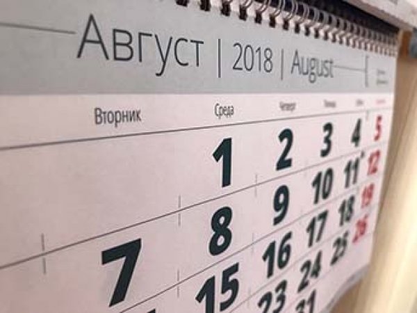 Новые пошлины, увеличенные пенсии и цены на водку: что изменится в жизни россиян с 1 августа 2018