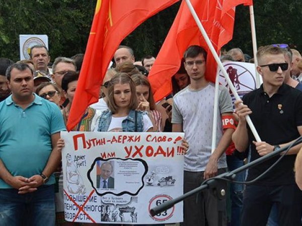 Митинг 2 сентября 2018 против пенсионной реформы проходит в Москве под флагами КПРФ (ВИДЕО)