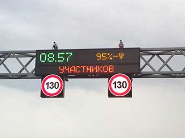 На дорогах в России появятся новые - динамические - знаки ограничения скорости