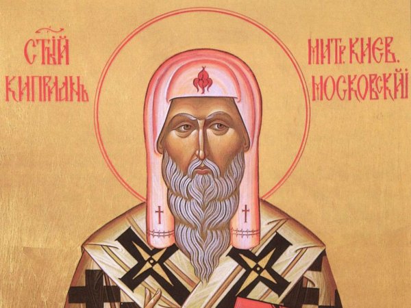 Какой сегодня праздник: 13 сентября 2018 отмечается православный праздник Куприянов день