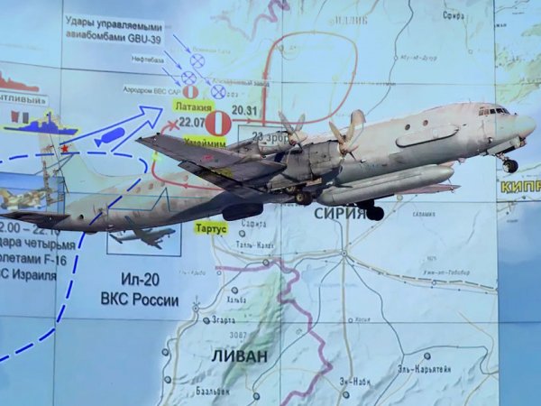 Израиль возмутил доклад Минобороны о сбитом Ил-20