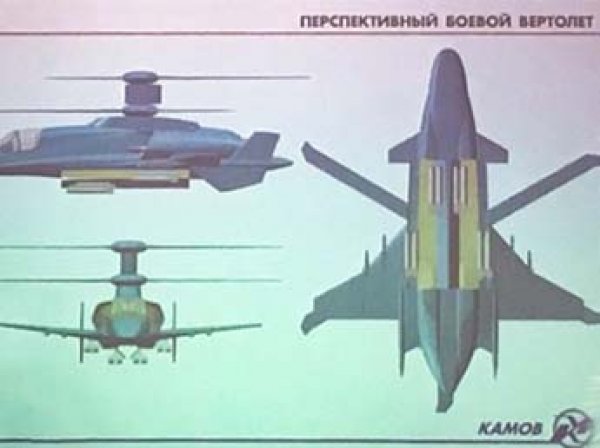 В Сети появились первые изображения российского вертолета будущего