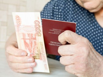 Доплата к пенсии после 80 лет и прибавка 1000 рублей всем пенсионерам в 2019 году: СМИ выяснили подробности