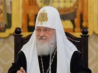 РАН по ошибке присвоила патриарху Кирилла звание профессора