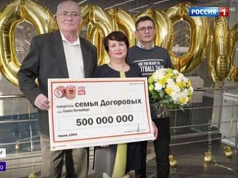 «Друзья меня подкалывали, а теперь буду я»: пенсионер из Питера забрал выигрыш в 500 млн рублей