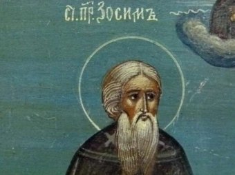 Какой сегодня праздник 17 января 2019: церковный праздник Зосима Пчельник отмечается в России