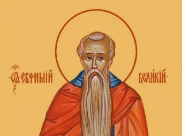 Какой сегодня праздник 24 марта 2019: церковный праздник Ефимов день отмечается в России