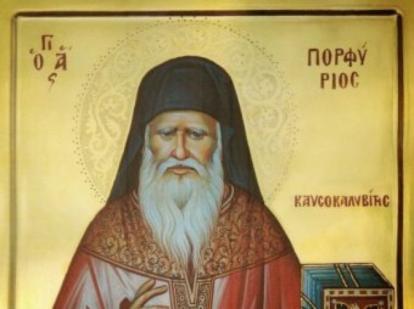 Какой сегодня праздник 11 марта 2019: церковный праздник Порфирий Поздний отмечается в России