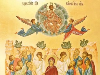 Какой сегодня праздник 6 июня 2019: церковный праздник Вознесение Господне отмечают в России 