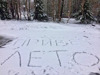 Гидрометцентр предупредил россиян о резком похолодании и снеге в выходные
