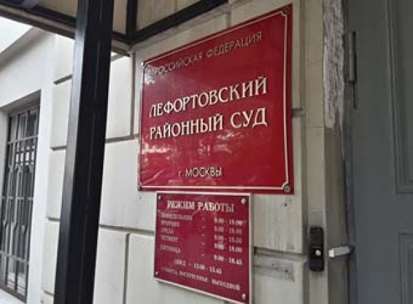 В Москве по делу о госизмене арестован россиянин