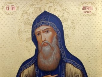 Какой сегодня праздник 23 июля 2019: церковный праздник Антоний Громоносец отмечают в России 