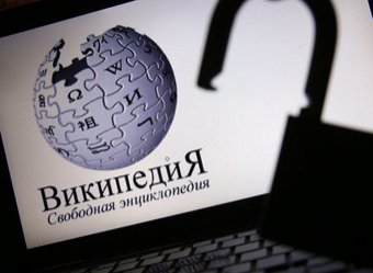 Википедия заблокировала 12 русскоязычных редакторов за похвалу чиновников 