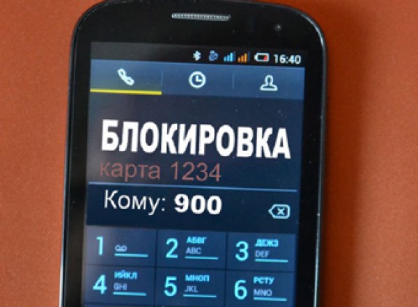 Банки России хотят ввести блокировку карт при подозрительных переводах