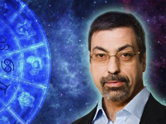 Астролог Павел Глоба назвал три знака Зодиака, чья жизнь кардинально изменится в 2020 году
