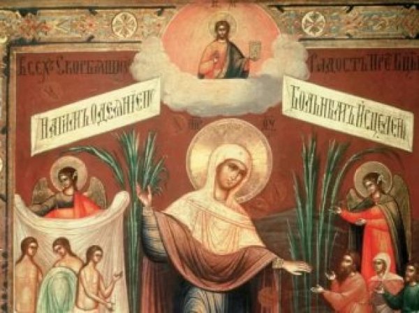 Какой сегодня праздник 6 ноября 2019: церковный праздник Скорбящая Божья Мать отмечают в России