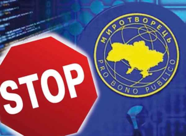 "На радость чудовищам": украинский сайт "Миротворец" объявил о своем закрытии