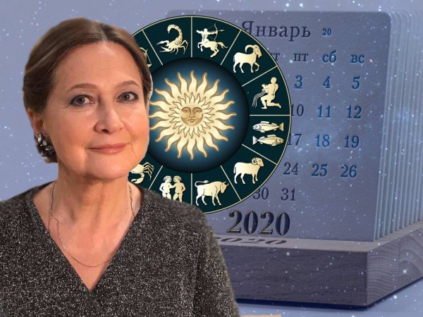 Астролог Глоба назвала 3 знака Зодиака, которые в феврале 2020 года выиграют в лотерею