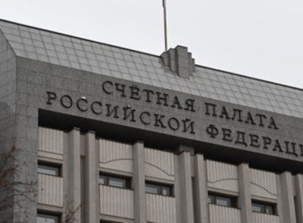 Счетная палата обнаружила нарушения в бюджете на 885 млрд рублей