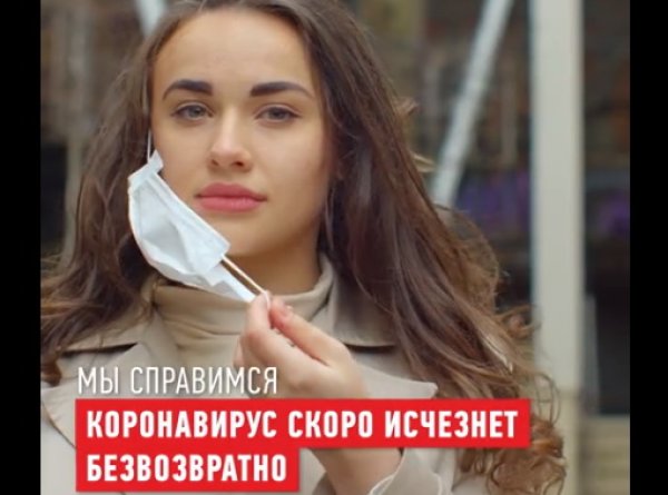 Мэрия Омска в социальном видео пообещала, что поправки в Конституцию помогут от вирусов