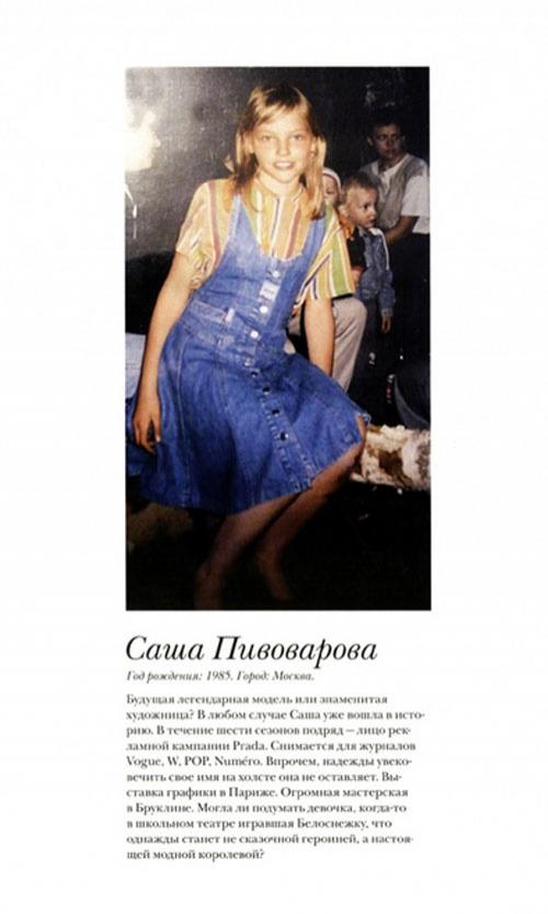 Русский Vogue устроил юбилейный парад славянок