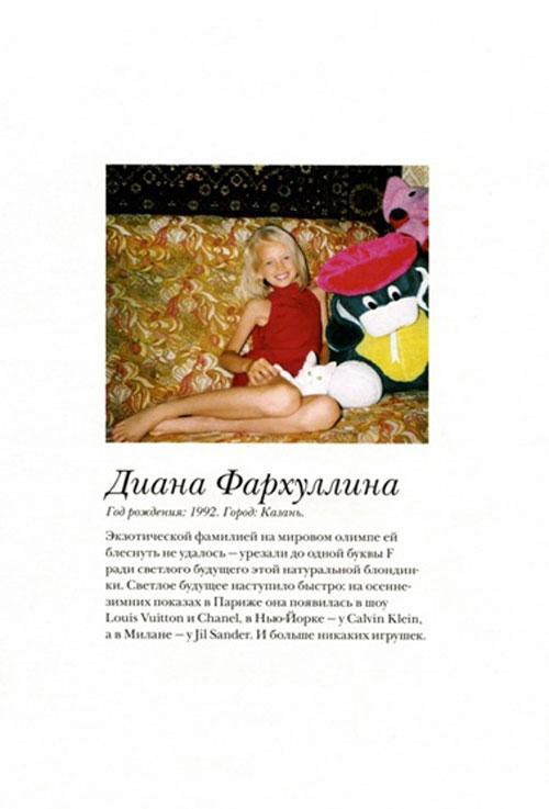 Русский Vogue устроил юбилейный парад славянок