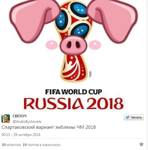 Бритва, картина Мунка и другие фотожабы на эмблему ЧМ-2018