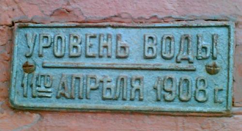 Московское наводнение 1908 года