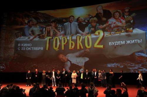 В Москве состоялась премьера фильма "Горько-2"