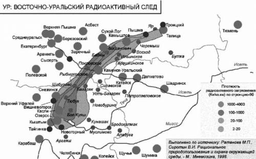 Уральский Чернобыль: Кыштымская авария 1957 года, о которой умолчали в СССР