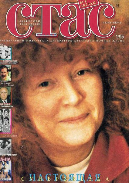 Топ-50 звёзд российского шоу-бизнеса без макияжа