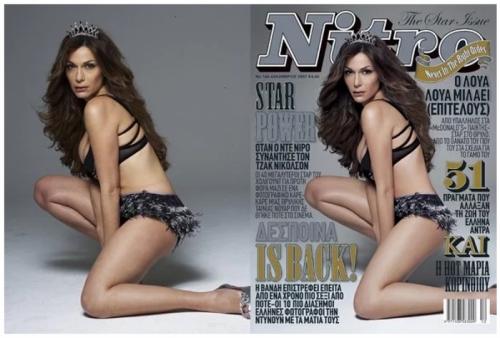 "Найди пять отличий": фото звезд до и после "Фотошопа"