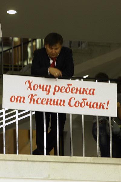 Ксения Собчак и Александр Гордон раздали в Кремле калоши