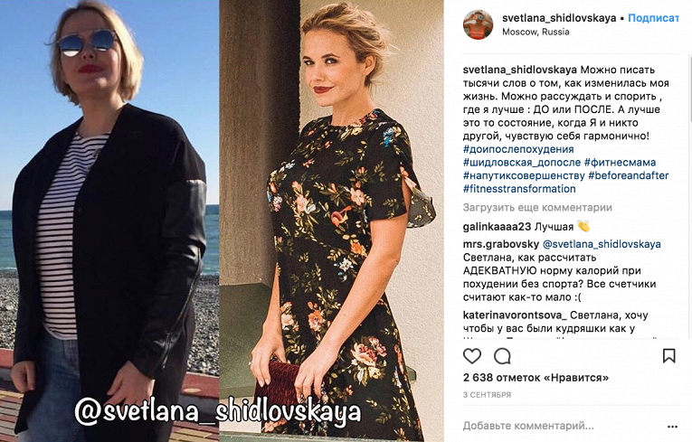 Девушки, которые смогли: фитоняшки до и после 