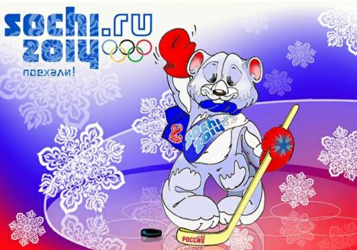 Россияне начинают выбирать талисман Сочи-2014