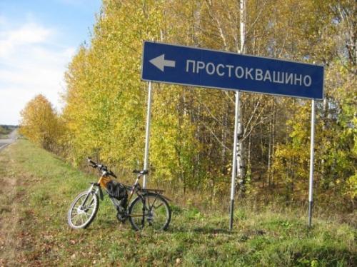 25 мест в России, где очень весело живется
