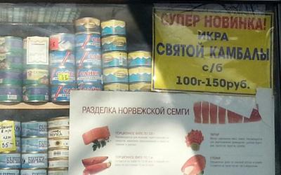 Рекламные маразмы на просторах России