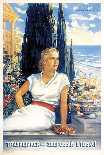 Лучшая реклама СССР в плакатах