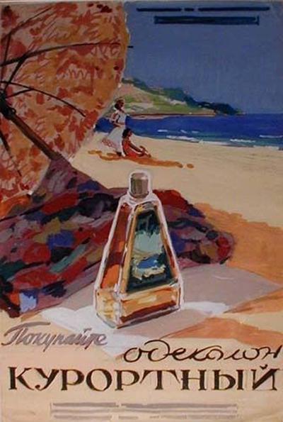 Лучшая реклама СССР в плакатах