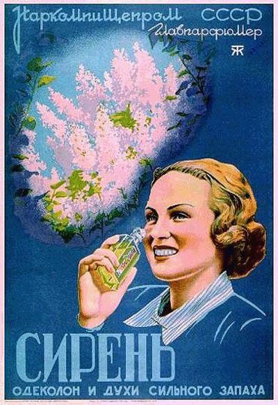 Лучшая реклама СССР в плакатах