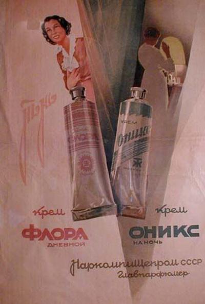 Лучшая реклама СССР в плакатах