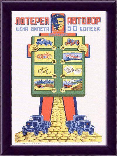 Лучшая реклама СССР в плакатах