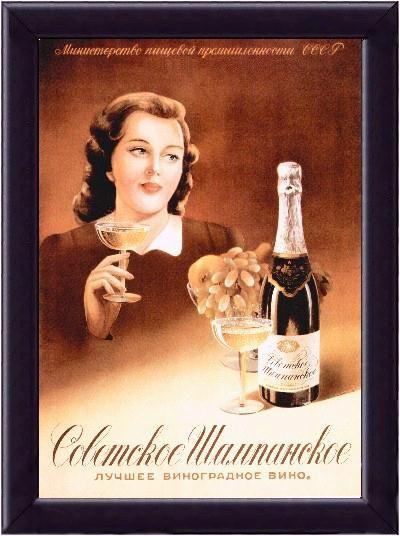 Лучшая реклама СССР в плакатах