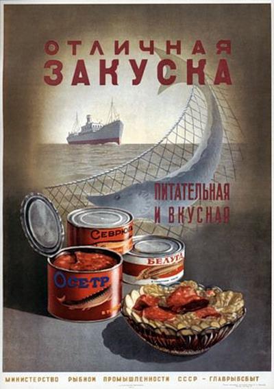 Лучшая реклама СССР в плакатах