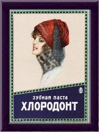 Лучшая реклама СССР в плакатах