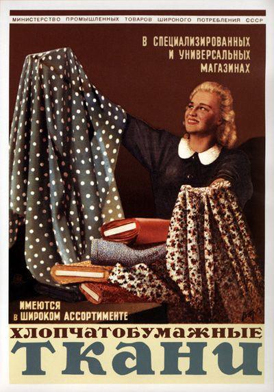 Лучшая реклама СССР в плакатах