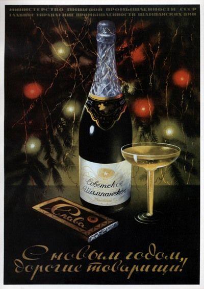 Лучшая реклама СССР в плакатах