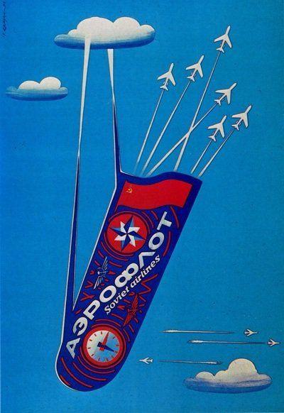 Лучшая реклама СССР в плакатах