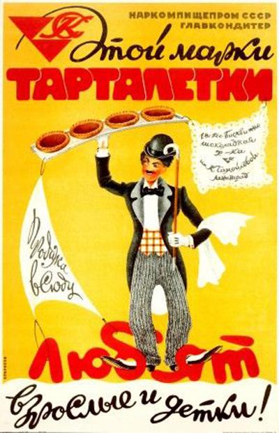 Лучшая реклама СССР в плакатах