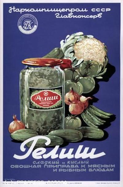 Лучшая реклама СССР в плакатах